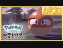 『Pokémon LEGENDS アルセウス』新報 其の参　ヒスイのすがたのビリリダマ篇｜ストップモーションアニメ「ヒスイ小噺（前編）〜きのみの宴〜」【日本人の反応】