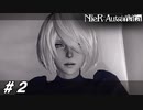 蘇る身体、戻らない記憶【NieR:Automata(Steam版)実況#02】