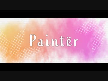 Paintër  ⌘ To cherish a sense of oneself