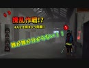 【ゆっくりDBD】♯3 初心者が完全１から始めるDBD～キラー編～