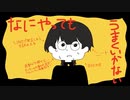 なにやってもうまくいかない/梓＿レイ(仮)【歌ってみた】