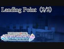 【シャニマス生声実況】(2/2) Landing Point（八宮めぐる）【イルミネを知る #5】