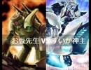 【遊戯王】闇のゲームホロスタシー　#463【お稲荷さんに地雷を仕掛ける不届き者に、凶悪打点の軍勢が襲いかかる】