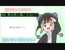 99%男の声に聞こえない【明けない夜のリリィ】