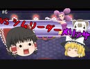 【ポケモンBDSP PART6】ヨスがジム戦!!　初めての出来事が!!【ゆっくり実況】