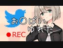 揺れるおっぱいの使い道を考えてみた