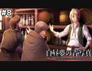 芽生える謎の親心【白昼夢の青写真⑧】