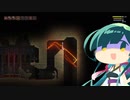 【Noita】仕事を辞めたので潜るずん子ちゃん past2【東北ずん子実況】
