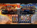 【三国志大戦6】駄君主がケニアで遊ぶそうです1647