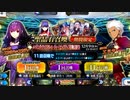 【FGOガチャ】スカサハ=スカディが欲しくてメイキング・クリスマス・パーティーガチャをやった結果【ゆっくり実況/無課金】