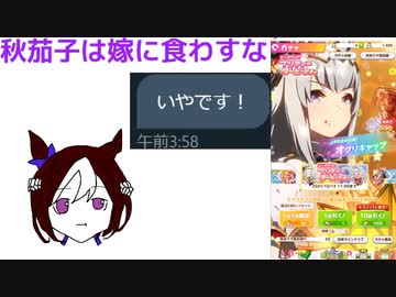 本当にありがとオグリキャップ