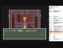 ドラゴンクエスト6　実況プレイpart10