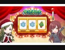 はづきスロット　甘奈