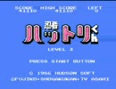 [プレイ動画] 忍者ハットリ君