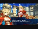【刀剣偽実況】国広が月の聖杯に手を出しました。４【F/EXTELLA】