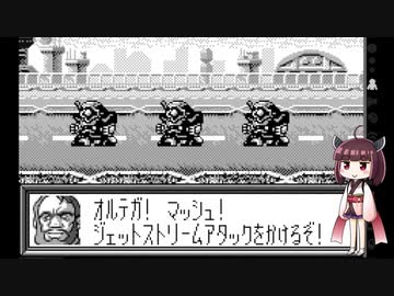 【ギャザービート】きりたんともう一つの一年戦争 part6 ジャブロー【VOICEROID実況】