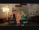 【恋味-KoiAji-オムレツたると】[Order.4] ふかりょの恋味【VRChat】