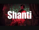 Shanti歌ってみた
