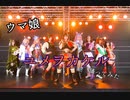 【ウマ娘】ユメヲカケル【踊ってみた】