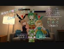 【恋味-KoiAji-オムレツたると】[Order.5] 吉田 鵺の恋味【VRChat】