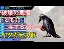 真・女神転生DSJ：ステキな世界を