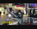 ウインターツアー2021in南海なんば(10日)