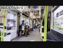【広島電鉄】5200形5205号 Greenmover APEX 運行開始！