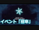 【Dead by Daylight】冬イベントが始まりました【ゆっくり実況プレイ】