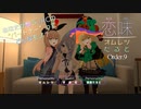 【恋味-KoiAji-オムレツたると】[Order.9] すみだの恋味【VRChat】