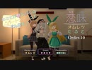 【恋味-KoiAji-オムレツたると】[Order.10] タカハラの恋味【VRChat】