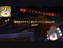 【Minecraft】魔理沙のやりたい事をやっていくMinecraft　part8【ゆっくり実況】