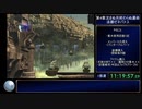 レジェンドオブドラグーンRTA(PS3アーカイブス)　14:04:19.07　part20