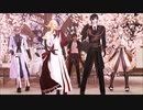 【MMD刀剣乱舞】グッバイ宣言