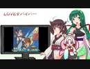 【NEUTRINO】LOVEサバイバーを歌ってもらった【東北三姉妹】