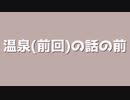前回の過去話【タカコウ・ラジオ】
