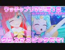 ワッチャプリマジ!第２章～クリスマスピンクだぞ!～