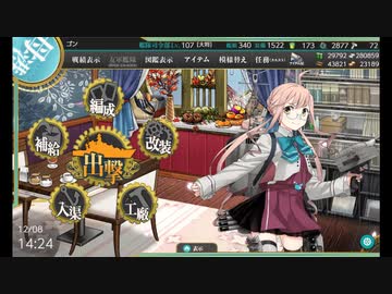 【艦これ】初心者提督は八丈島でも超紳士①【秋イベ最終海域】