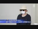 ワクチンで白血病が多発・アメリカに逃げた中国人医師が語る中国医療業界の闇