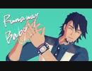 【MMDタイバニ】　Runaway baby