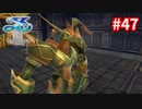 【実況】イースVIII -Lacrimosa of DANA-をやるだけ Part47