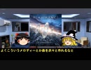 そうだ、メタルを聴こう第７０回【ゆっくりラジオ】