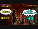 バレバレな防具に化けて仲間を助けに行く超カオスな鬼ごっこがマジで面白いwww【PropNight】