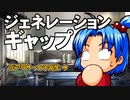 【パワプロ2020】栄冠はゆっくりに輝く！？舞道高校野球部編 Part.19