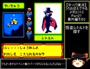 【ゆっくり実況】うろおぼえでやるメダロット3 Part27【メダロット3】