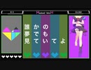 Masked bitcH / ギガ 歌ってみた【わにすけ】
