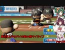 【パワプロ2020】東北ずん子のパイの実64層マイライフ part29 【VOICEROID実況】