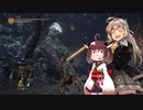 【DARK SOULS III】初見だけどサクサク進めたいあかりちゃん Part 33【VOICEROID実況】