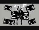 【真面目なJKが】神っぽいな/ピノキオP様 歌ってみた