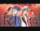 【ツイステ】KING 踊ってみた【NRCサ部】