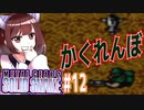 【メタルギア２ソリッドスネーク】東北きりたんのステルスミッション　ザンジバーランド編　part12【VOICEROID実況】